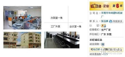 山东通佳注塑机螺杆配件 华鸿螺杆 品质保证_供应产品_东莞市华鸿塑料机械厂